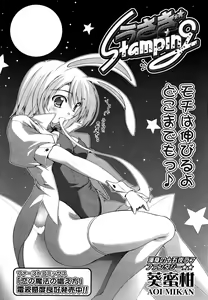 Page 252 of COMIC Potpourri Club 2008-10 - preview thumbnail