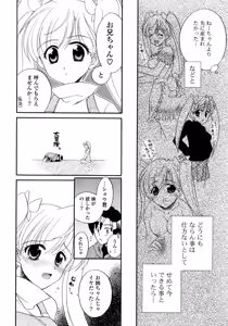Page 302 of COMIC Potpourri Club 2008-10 - preview thumbnail