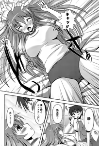 Page 108 of COMIC Potpourri Club 2008-09 - preview thumbnail