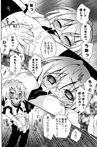 Page 162 of COMIC Potpourri Club 2008-09 - preview thumbnail