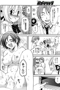 Page 174 of COMIC Potpourri Club 2008-09 - preview thumbnail