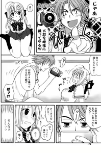 Page 176 of COMIC Potpourri Club 2008-09 - preview thumbnail