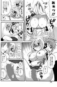 Page 182 of COMIC Potpourri Club 2008-09 - preview thumbnail