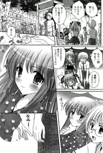 Page 215 of COMIC Potpourri Club 2008-09 - preview thumbnail