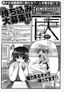 Page 319 of COMIC Potpourri Club 2008-09 - preview thumbnail