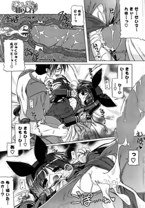 Page 37 of COMIC Potpourri Club 2008-09 - preview thumbnail