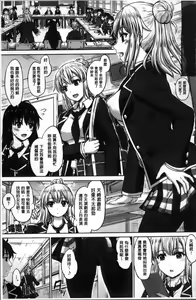 Page 131 of Kanojo-tachi no Gakusei Album | 女孩子們的學性淫態相簿 - preview thumbnail