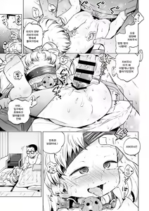 Page 13 of Onii-chan Daisuki! | 오빠 사랑해! - preview thumbnail