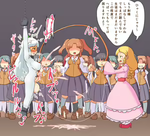 Page 31 of Futanari Gakuen Kaitou Mitsuba - preview thumbnail
