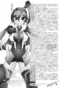 Page 30 of Sen no Rakurui - preview thumbnail