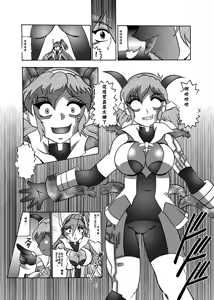 Page 7 of Sen no Rakurui - preview thumbnail