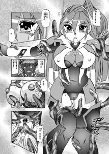 Page 10 of Sen no Rakurui - preview thumbnail