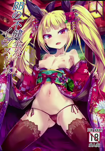 BB no Fukenzen na Illust-bon — hentai manga cover on Fhentai