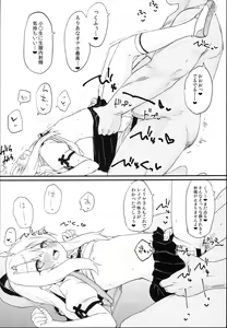 Page 12 of Doushitemo Illya-chan no Onakani Shasei Shitai node - preview thumbnail