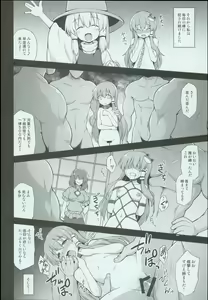 Page 16 of Shinkou no Tame ni Sanae-san ga Shokushu de Muriyari Kaihatsu Sareru Moriya Jinja - preview thumbnail