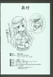 Page 22 of Kanmusu Chakunin Gangut Mesuochi Kairaku Shussan - preview thumbnail