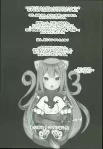 Page 23 of Kamikaze-chan wa Osewa Shitai - preview thumbnail