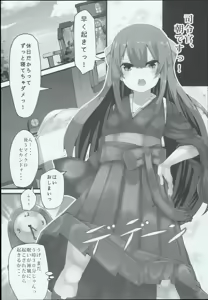 Page 4 of Kamikaze-chan wa Osewa Shitai - preview thumbnail