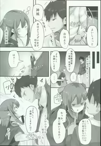 Page 5 of Kamikaze-chan wa Osewa Shitai - preview thumbnail