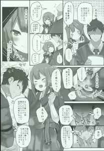 Page 6 of Kamikaze-chan wa Osewa Shitai - preview thumbnail