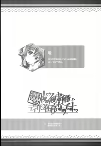 Page 4 of Inazuma Yoru no Hishokan Daily Ninmu nano desu! - preview thumbnail