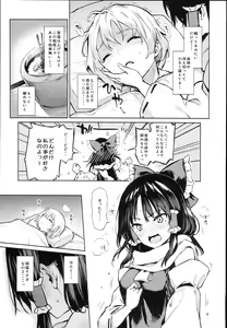 Page 8 of Atatame Jouzu no Reimu-san - preview thumbnail