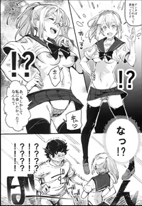 Page 12 of Kyuu Kousha Ura Bunkasai #1 -Totsuzen no Shoutai- - preview thumbnail