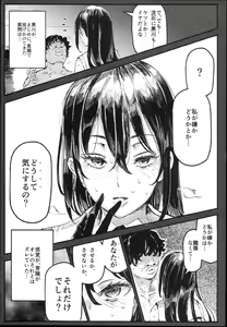 Page 29 of Kyuu Kousha Ura Bunkasai #1 -Totsuzen no Shoutai- - preview thumbnail
