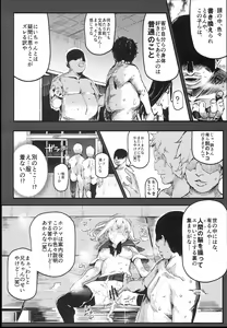 Page 36 of Kyuu Kousha Ura Bunkasai #1 -Totsuzen no Shoutai- - preview thumbnail