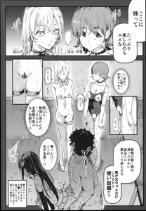 Page 38 of Kyuu Kousha Ura Bunkasai #1 -Totsuzen no Shoutai- - preview thumbnail