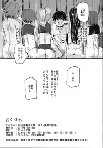 Page 45 of Kyuu Kousha Ura Bunkasai #1 -Totsuzen no Shoutai- - preview thumbnail