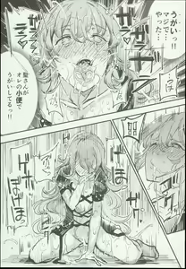 Page 29 of Hentai Ero Doujinshi Saigen Gokko - preview thumbnail