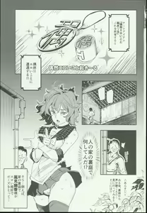 Page 3 of Hentai Ero Doujinshi Saigen Gokko - preview thumbnail