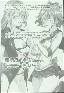 Page 38 of Hentai Ero Doujinshi Saigen Gokko - preview thumbnail