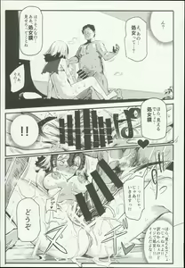 Page 13 of Saimin Chaldea GirLs -Hentai Seiteki Gohoushi Daisuki Sennou Jeanne D'Arc Alter- - preview thumbnail