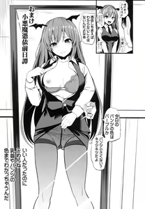 Page 21 of Touhou TSF 3 Sakuya ni Hyoui - preview thumbnail