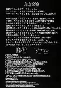 Page 22 of Touhou Saimin 3 Nandemo Alice - preview thumbnail