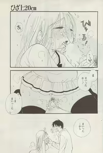 Page 129 of COMIC Potpourri Club 2009-04 - preview thumbnail