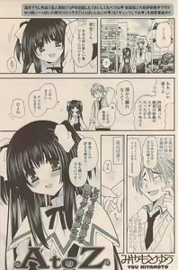 Page 175 of COMIC Potpourri Club 2009-04 - preview thumbnail