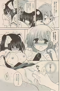 Page 185 of COMIC Potpourri Club 2009-04 - preview thumbnail
