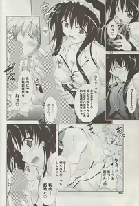 Page 236 of COMIC Potpourri Club 2009-04 - preview thumbnail