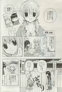 Page 248 of COMIC Potpourri Club 2009-04 - preview thumbnail