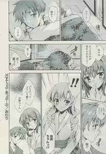 Page 26 of COMIC Potpourri Club 2009-04 - preview thumbnail
