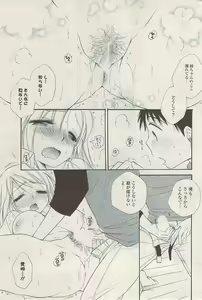 Page 261 of COMIC Potpourri Club 2009-04 - preview thumbnail