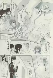 Page 273 of COMIC Potpourri Club 2009-04 - preview thumbnail
