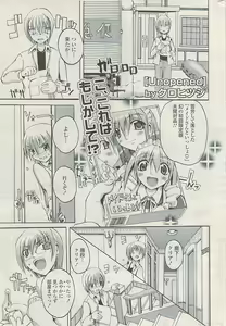 Page 303 of COMIC Potpourri Club 2009-04 - preview thumbnail