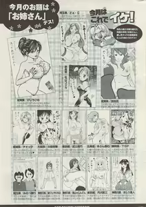 Page 327 of COMIC Potpourri Club 2009-04 - preview thumbnail