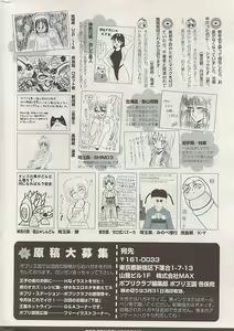 Page 330 of COMIC Potpourri Club 2009-04 - preview thumbnail