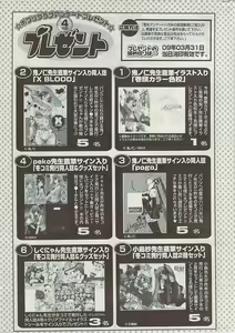 Page 331 of COMIC Potpourri Club 2009-04 - preview thumbnail