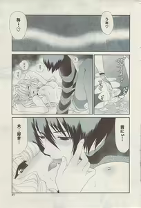 Page 51 of COMIC Potpourri Club 2009-04 - preview thumbnail